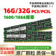 Huananzhi Samsung 16G 32G DDR3 12800R 1600 ECC Reg Server Memory Stick Samsung 16G [1866 Frequenz]