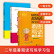 
[Jingcang Suda Genuine Spot] Elementary School Students' Composition Reading and Writing Practice 2nd Grade Essay Set (3 volumes in total) Composition Collection of 678 years old Applicable Compositions A Good Composition Book Three Steps of Good Teachers' Composition