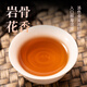 鸿韵清新茶叶武夷正宗大红袍独立小泡袋岩茶乌龙茶父亲节高档送礼盒装512g