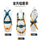 Gorm five-point safety belt national standard safety rope for high-altitude work GD3735 separate safety belt