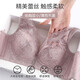 浪莎内衣女无钢圈聚拢大胸显小文胸聚拢收副乳防下垂送老婆蕾丝胸罩 豆沙紫 90C 【CD通杯】