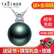TASINOR Valentine's Day Gift TASINOR Jewelry French Tahitian Seawater Black Pearl Pendant Necklace Free 18k Gold Necklace Free 18k Gold Necklace + Certificate + Jewelry Gift Box 10-11mm
