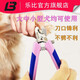 Lebi American Lebi Pet Nail Clippers Large, Medium and Small Dog Nail Clippers Cat and Dog Scissors Nail Clippers Teddy Golden Retriever Cat Nail Clippers (Suitable for 5 Jin Jin equal to 0.5 kg or so kittens)