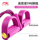 Li Ning (LI-NING) pedal tensioner, tension rope, fitness equipment, sit-up assistant, multi-functional pedal yoga ring