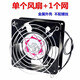 悦常盛12cm散热风扇220v机柜机箱排风扇焊锡抽烟小风扇 12038AC交流风机 风扇+开关线+2个铁网