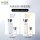 HABA Squalane Pure Beauty Essence Oil 60ml Anti-wrinkle Firming Skin Nourishing Oil