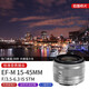 Canon EF-M 15-45mm f/3.5-6.3 IS standard zoom lens mirrorless camera lens black official standard disassembly lens