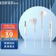 Edifier (EDIFIER) H180Plus wired headset semi-in-ear wire control can call mobile phone headset music earplugs suitable for 3.5mm interface white