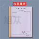 Xu Jing Customer Opinion Book Customer Opinion This Guestbook Message Book Customer Opinion Book Customer Recommendation Feedback Restaurant Hotel Hotel Customer Customer Complaints Feedback Opinion Book 6167 (2 packages)