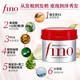 Shiseido Red Can Hair Mask Fino nourishing and repairing to improve frizziness and soft hair conditioner 230g/can*3