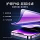 亿色适用苹果14 Pro Max钢化膜iPhone14promax手机膜pm钢化高清抗蓝光防尘指纹无边前保护贴膜