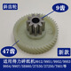 XMSJ custom Deli paper shredder 9904 33040 33043 9907 9912 9920 9953 Issue paper shredder 9905 secondary spur gear (10 teeth 46 teeth)
