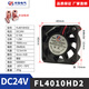 
Fenglu DC 12V industrial cooling fan large air volume fan chassis fan ultra-bass home small fan 24V 5010 DC12V