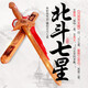 Dexi Peach Wood Sword Pendant Home Living Room Decoration Ornement Cinnabar Sword Soixante centimètres