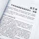 天线测量实用手册 第3版