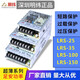 LRS开关电源24v变压器220转12v5v直流50/100/150/200/350/600 LRS35024