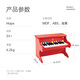 Hape(德国)钢琴玩具男女孩音乐器启蒙木质25键钢琴红色节日礼物E8466