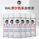 Mr. Paint Raul RAL7040 Window Gray RAL7042 Traffic Ash ARAL7043 Traffic Ash B Self-Spraying RAL7021 Black Grey