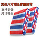 Yuanxing (YUANXING) color striped cloth three-color plastic cloth outdoor thickened rainproof cloth construction site moisture-proof awning cloth sun protection tarpaulin decoration thickened flower rain cloth 4 meters * 5 meters