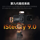 Haohan Excellence (Hohem) M7 Teléfono móvil Estabilizador Gimbal Handheld Gimbal ortogonal Tres eje Anti-Shake Live Selfie Selfie Vlog Photography Artifact 2 años Garantía