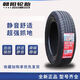
Chaoyang tire 155/65R13 RP26 73T adapted to Changan Benben mini Lechi 15565r13 Chaoyang 155/65R13RP26 ordinary tire