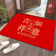 Yang Dao diatom mud floor mat entrance door mat red door mat household stain-resistant anti-slip mat festive new house door carpet Jixiang Ruyi festive red 50x80cm (upgraded silicone base crystal velvet)