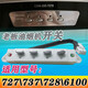 
Applicable to Boss Range Hood Button Accessories CXW-200-737/728/727/6100 Hood Accessories Switch Press 1 lampshade