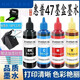 HP 47 ink cartridge black color hp4800 4825 4826 4877 4828 4829 printer ink 1 set of 400ML*4 bottles + syringe + ink absorber