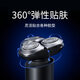 米家电动剃须刀S301【父亲节礼物】小米刮胡刀 智能快剃 防止夹须 刮胡须刀 3刀头弹性减压浮动 