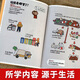 【京仓速发全新正版】越玩越聪明——科学（全3册） 3〜6岁亲子绘本，科上海元远教育同济大学出版社