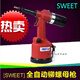 
Sweet pneumatic cap pulling gun fully automatic rivet nut grab M6M8 rivet gun pulling gun SWT-9900. Original blue enhanced version with 7 gun tips