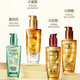 L'Oréal Hair Care Essence Free Lavage et régénération des frizzzristesse Réparation douce Échantillon de cheveux Cair Cair Essence Huile Huile de cheveux Summer Nutritional Gold Bottle 100ml 1 Bouteille + Essence 1,5 ml