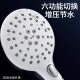 ARROW multifunctional handheld shower head supercharged shower head AE5824