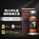 响（Hibiki）21年 日本调和型威士忌 700ml 43度 礼盒装 进口洋酒