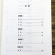 
JD.com Delivery [2 volumes and more than 680 pages] Youyang Mizu Duan Chengshi, difficult words, rare words, annotations, pronunciation, vernacular, classical literature, Tang Dynasty notes, novels, strange legends, novels (full version without deletion, full annotation, full translation)