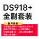 Synologie personnalisée à double disque NAS Special Ferping Mesh Cover DS720 + DS723 + DIY Prévention des cheveux sans cadre insective à quatre disques DS918 +