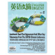 ENGLISH DIGEST英语文摘2025年1.2.3.4月 杂志期刊订阅 过刊合订本清仓 邮发代号2-716 英汉对照原版双语新闻月刊 高考考研资料写作素材 2020年1-6月全套6本 清仓处理