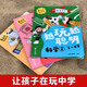 【京仓速发全新正版】越玩越聪明——科学（全3册） 3〜6岁亲子绘本，科上海元远教育同济大学出版社
