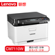 联想至像CM7110W  彩色激光有线网络+无线打印家用多功能一体机 CS1821W打印机办公 CM7110W 无线打印/ 复印扫描/彩色打印
