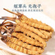 Luzhangtang auténtico Cordyceps de verano Cordyceps Cordyceps Authentic Big Broken Grass Dry Goods Compre 10 piezas Obtenga 1 pieza en el Tíbet auténtico Auténtico Naqu Premium Big Broken Grass 1 Gram Pack (1 gramo de paquete)