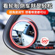 Retalla de automóvil Retalla de espejo Revisión de espejo Mirror sin marco Mirror auxiliar pequeño Mirror redondo de 360 ​​grados Suministros para automóviles sin marco 2 paquetes