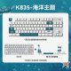 罗技（Logitech） K835 机械键盘84键 有线键盘 游戏电竞键盘 办公键盘 电脑键盘TTC K835海洋键帽版 青轴