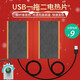 Combinaison chauffante intelligente USB bricolage une à cinq feuille chauffante réglage de la température à trois vitesses fibre de carbone film chauffant 5V tissu chauffant électrique imperméable coussin chauffant USB tricolore 30*30 cm