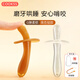 COOKSS Baby Teething Glue Baby Teething Glue Stick Soothes and Bites Nano Silver Silicone Teething Glue Boiled Anti-Biting Hand Artifact