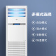 Haier (Haier) 5 HP single cooling commercial air conditioner vertical cabinet central air conditioner 5p cabinet machine powerful cooling standard 3 meters copper pipe 380VKF-125LW/50BAC13