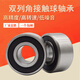 Double row angular contact ball bearing 5200 5201 5202 5203 5204 5205 5206 5207 5201(3201)-2RS 12*32*15.9 others