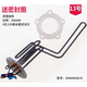 XMSJ适用海尔电热水器配件加热管1500W发热管2000W加热棒镁棒绝缘胶垫 7号 加热管769/679A