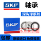 Rodamiento SKF 6207 6208 6209 6210 6211 6212 6213 2Z 2RS C3 6213-2RS1 --> Sello de goma