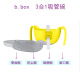 b.box infant and toddler double handle three-in-one straw bowl bbox children's tableware snack bowl yellow gray