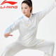 
Li Ning (LI-NING) Tai Chi Suit 2025 new high-elastic milk silk eight-section Jin Tai Chi training suit full set of Tai Chi martial arts training style white/light blue long sleeves [high elastic and smooth] XL (weight 145-160 Jin [Jin equals 0.5 kg])